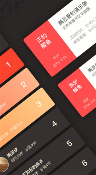 微钓ios版v3.1.2(4)
