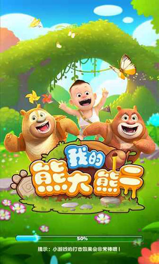 熊熊乐园官方正版v1.5.3(1)