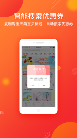 悦享GO苹果版v3.8.64(2)
