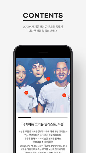 29CM ios版v7.6.1(1)
