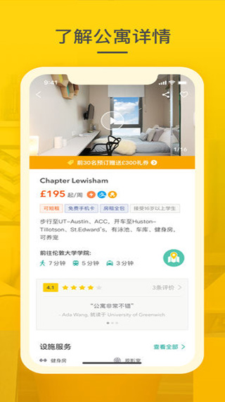 学旅家ios版v4.0.3(3)
