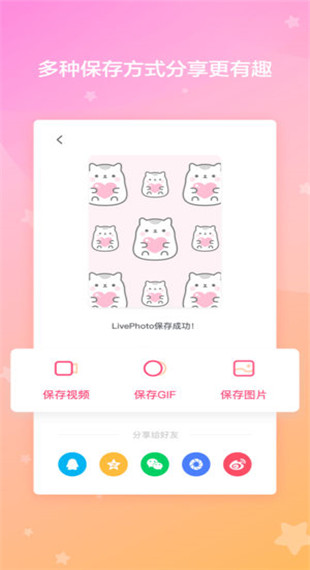 喵喵壁纸ios版v1.0.0(2)