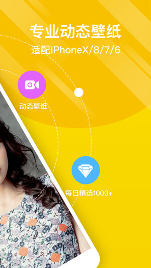 熊猫动态壁纸ios版v1.4.9(2)