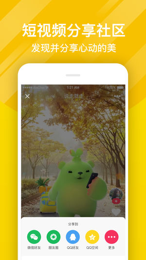 熊猫动态壁纸ios版v1.4.9(3)