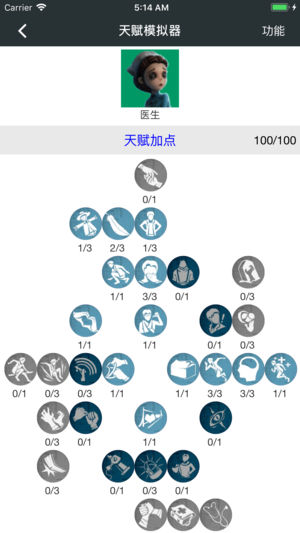 顽皮兔ios版v1.13.29(3)