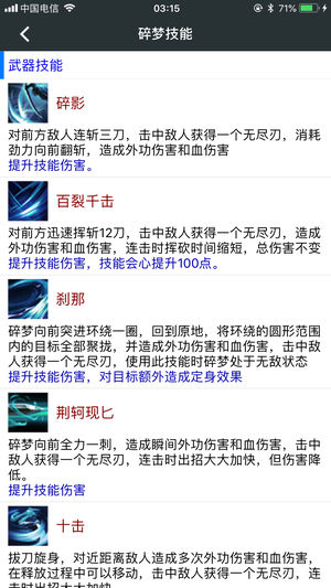 顽皮兔ios版v1.13.29(2)