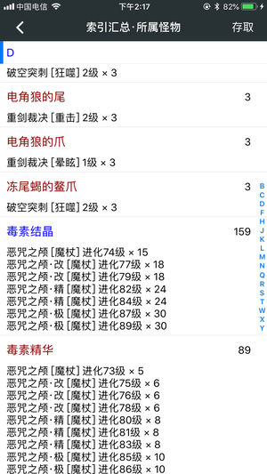 顽皮兔ios版v1.13.29(4)
