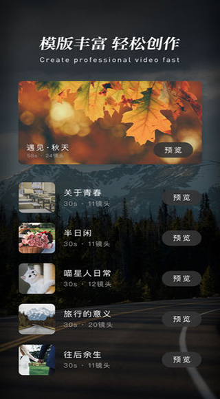 快剪辑苹果版v6.4.9(1)