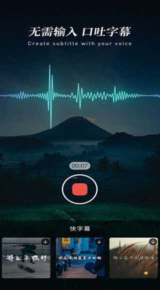 快剪辑苹果版v6.4.9(3)