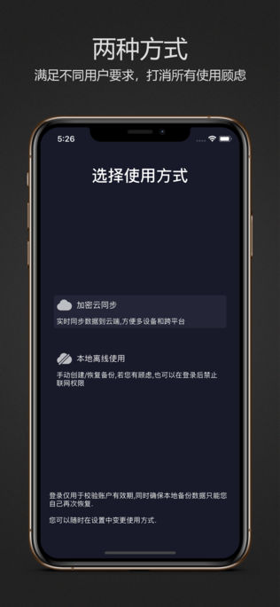 密码键盘苹果版v5.3.7(2)
