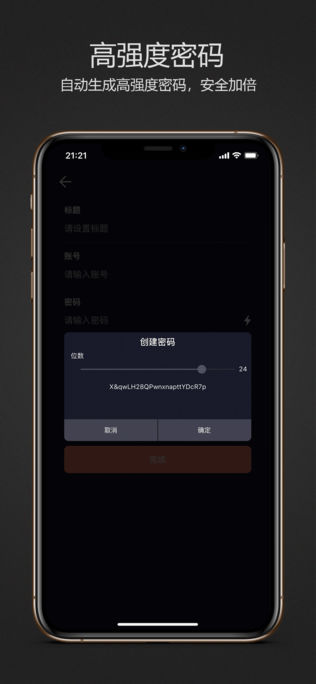 密码键盘苹果版v5.3.7(3)