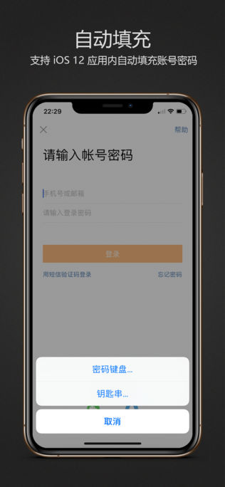 密码键盘苹果版v5.3.7(1)
