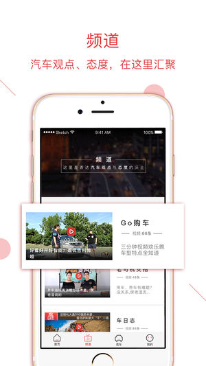 买车助手ios版v3.2.4(4)