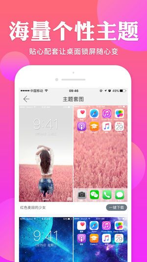 哎喔壁纸ios版v1.2(3)