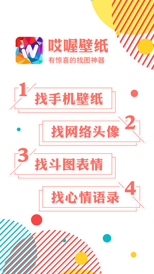 哎喔壁纸ios版v1.2(2)
