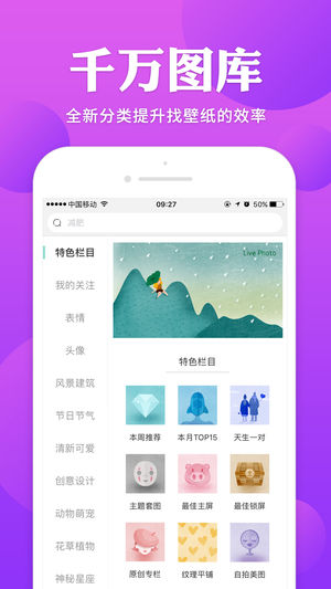 哎喔壁纸ios版v1.2(4)