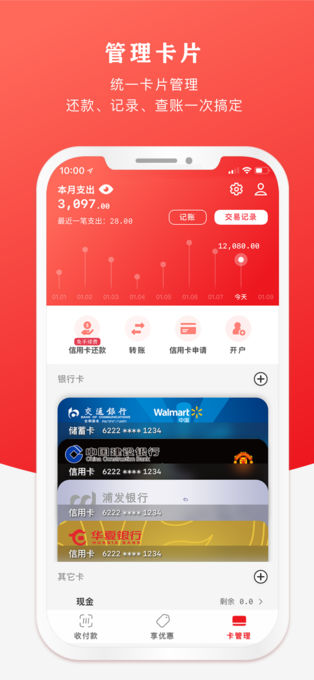 云闪付ios版v10.2.6(2)