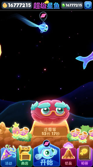 超级星鱼苹果版v4.1.8(1)