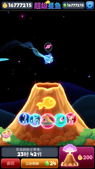 超级星鱼苹果版v4.1.8(3)