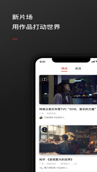 新片场苹果手机版v2.7.8(1)