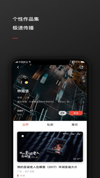 新片场苹果手机版v2.7.8(3)