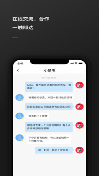 新片场苹果手机版v2.7.8(4)