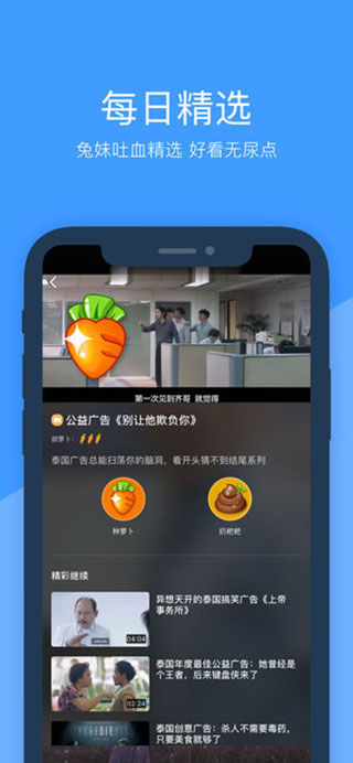 好兔视频苹果版v1.9.2(1)
