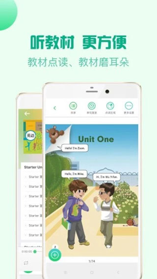 人教口语ios版v4.7.6(2)