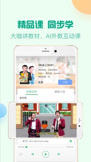 人教口语ios版v4.7.6(4)