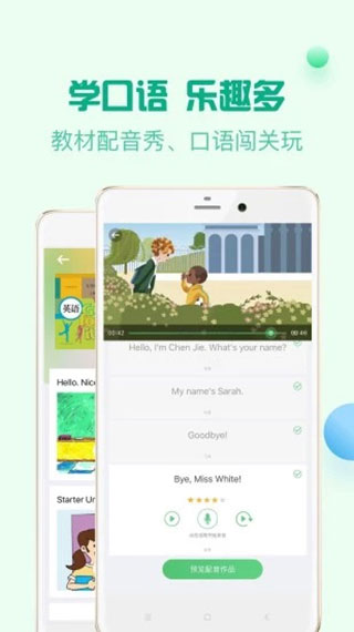 人教口语ios版v4.7.6(3)