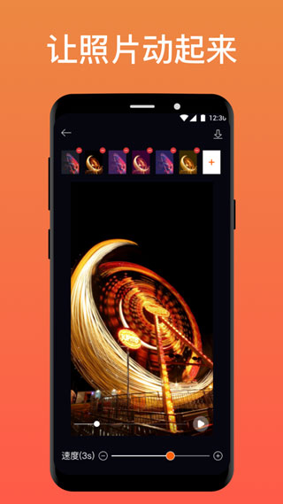motionleap ipad版v1.9.31(4)