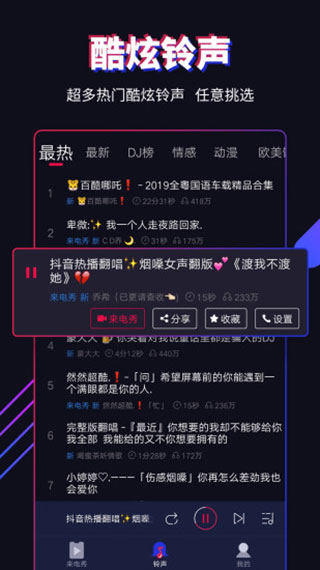 多来电苹果手机版v1.1.8(4)