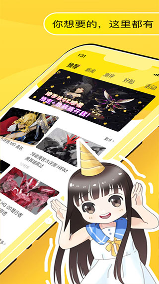 78动漫苹果版v5.5.13(2)