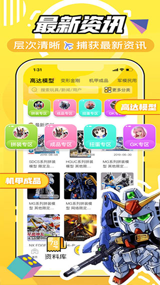78动漫苹果版v5.5.13(3)