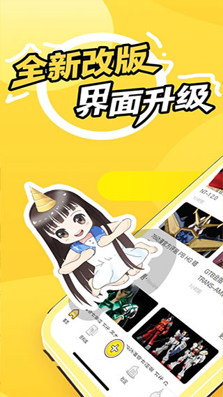 78动漫苹果版v5.5.13(1)