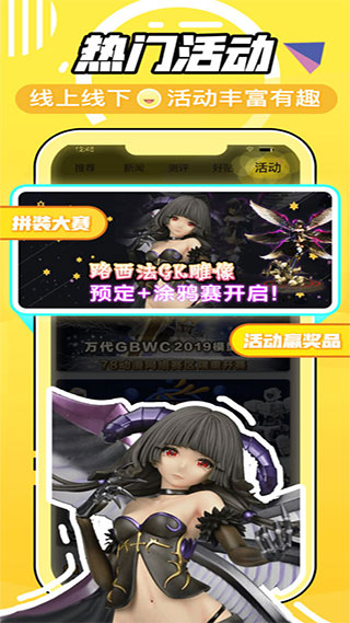 78动漫苹果版v5.5.13(4)