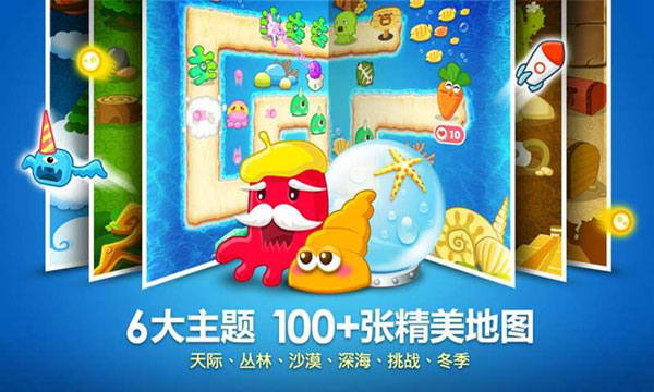 保卫萝卜苹果手机版v2.1.0(3)