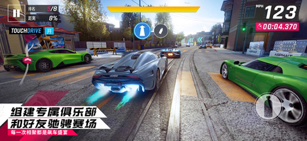 狂野飙车9竞速传奇ios版v5.5.0(4)