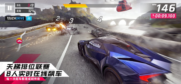 狂野飙车9竞速传奇ios版v5.5.0(3)
