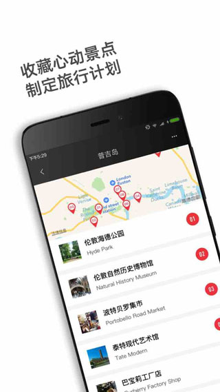 穷游锦囊ios版v2.7.0(3)