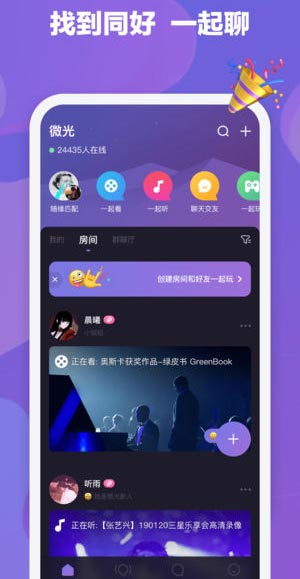 微光苹果版v6.22.0(1)