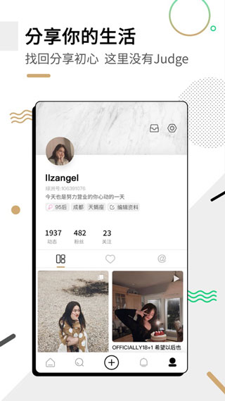 微博绿洲官方app苹果版v6.4.1(2)