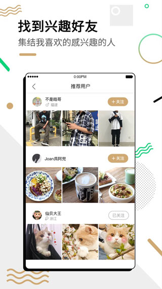 微博绿洲官方app苹果版v6.4.1(4)
