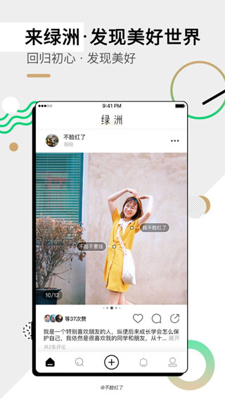 微博绿洲官方app苹果版v6.4.1(3)