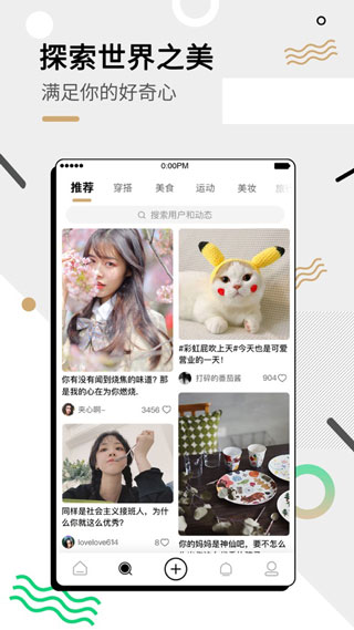微博绿洲官方app苹果版v6.4.1(1)