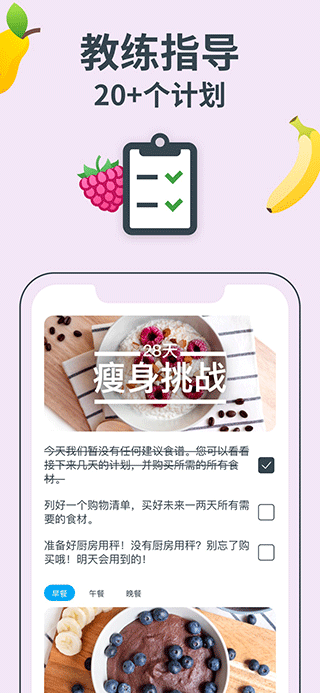 yazio雅卓减肥软件v12.58.0(4)