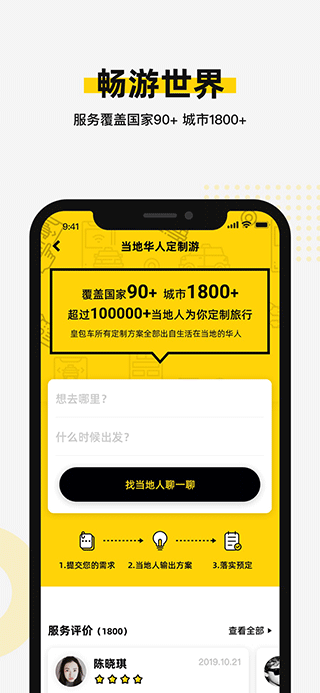 皇包车ios版v10.1.11(2)