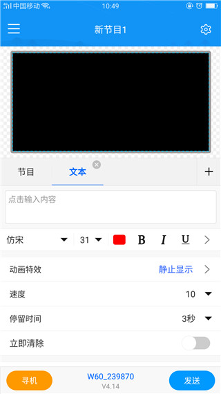 屏掌控单色版苹果版v2.3.9(4)