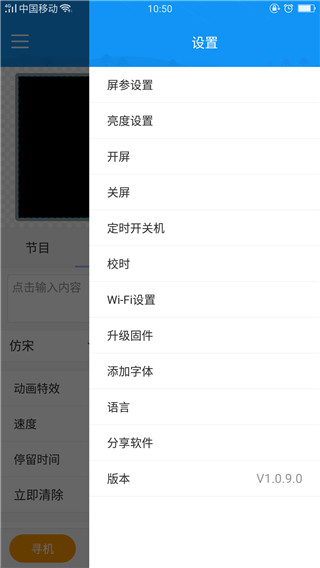 屏掌控单色版苹果版v2.3.9(2)
