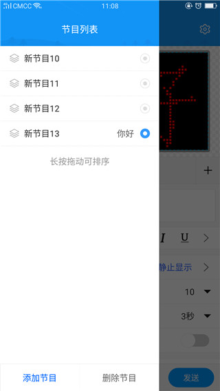 屏掌控单色版苹果版v2.3.9(3)